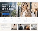 英語・中国語対応の多言語LPを制作します インバウンド集客・海外展開に向けたLP制作を支援 イメージ3