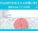 ChatGPTの使い方をマンツーマンでお伝えします 具体的な使用事例を元にしたオーダーメイド講座 イメージ6