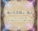神代巫女 天音 光が導く《魂の真名開示》儀式します あなたの真なる名前を開示し、本質と使命を思い出す神聖な儀式 イメージ10