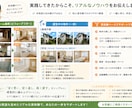 築古戸建投資を実践目線で伴走します 買う・直す・貸すを実体験ベースでサポート イメージ3