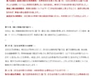 利用規約・プライバシーポリシーを作成します 法律の専門家があなたのサービス内容に合わせて丁寧に作成 イメージ2