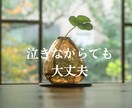 癒しの時間☆あなたに寄り添い優しくお話お聴きします 他愛もない雑談から深刻なお悩みまで♡お気軽にお話ください✨ イメージ6