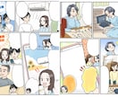 伝わる広告漫画、描きます 書籍/LP広告/チラシ 女性向け/児童向け/企業向けに イメージ3