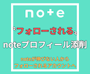 note迷子の方へ。プロフィール添削します note副業で収益化、継続に繋がる発信軸を整理します イメージ1