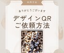 通常盤）デザインQRコードの作成を行います 目の引くオリジナルQRコードがあなたのプロフィールを彩ります イメージ2