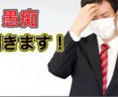 私生活、仕事での愚痴しっかりお聞きします 普段周りに話すことの出来ない愚痴しっかり聞きましょう！ イメージ1
