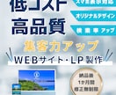 検索率アップのホームページ製作いたします 検索率アップのホームページでお店の認知度を向上させませんか？ イメージ1