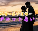 あなたの心に寄り添い、恋の行方を占います 誰にも言えない胸の内、タロットに預けてみませんか？ イメージ1