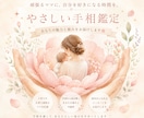 頑張るママに、自分を好きになる時間を贈ります ♡鑑定シート画像付き ♡前向きになれるメッセージ付き イメージ1