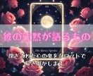 閉ざされた心の奥をタロットで解き明かします 大好きな彼の本音、隠された気持ちを知りたい方に イメージ1