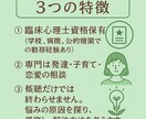 発達相談のプロが子育ての悩みを受け止めます メッセージ相談（2日間無制限）はこちらへ イメージ3