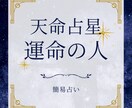 最短当日！運命の人、占います あなたの未来にいる特別な人を今すぐチェック！ イメージ1
