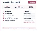 美容業界向け提案書の構成・原稿を作成します 化粧品・美容・健康食品のBtoB提案に対応 イメージ3