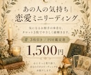 あの人の気持ち│ 恋愛ミニリーディングします あの人との関係｜3枚のタロットで今の距離を読み解きます イメージ1