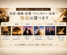 大切な人との思い出を世界に一つの物語にします 記念日や誕生日に素敵な物語をプレゼントしませんか？ イメージ2