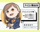 アニメ塗りのデフォルメアイコン描きます 動きのあるポーズをSNSやビジネスシーンにご活用ください♪ イメージ1