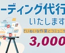Webサイト制作（コーディング）を代行します レスポンシブ対応とピクセルパーフェクトを厳守します イメージ1