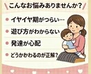 現役保育経験者が0〜5歳子育てのお悩み相談のります イヤイヤ期・発達・遊び・集団生活の悩み気軽にご相談ください イメージ2
