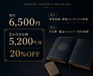鑑定コメント付きパーソナル夢日記を作ります 月3つの夢を読み、1か月の心の変化を振り返れます イメージ2