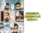 漫画で売れる！集客できる漫画をプロが制作します 漫画×〇〇の差別化！構成〜制作まで丸投げでコンサル不要で拡散 イメージ7