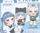ゆるくてかわいいミニキャライラストを制作します 使いやすくてかわいいあなただけのミニキャラを！ イメージ1
