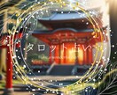 今すぐ話したい！心を軽くします あなたへのアドバイスカードを引き、お悩み解決の糸口を出します イメージ5