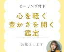 金運の流れを見て不安を軽くします タロットで金運を占い、ヒーリングでブロック解除します イメージ1