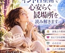 インド占星術で心安らぐ居場所を読み解きます 家族・居場所・心の土台から、あなたの安心の形を読み解きます イメージ1