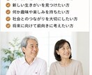 定年後の過ごし方を一緒に考えます 「第二の人生の楽しみを見つける」 イメージ4