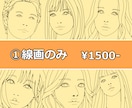 様々なシーンで使える！オリジナル似顔絵を作成します 【世界に一枚だけ☆】SNS用アイコン/イベント用等【似顔絵】 イメージ2