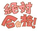 頑張らずに　介護福祉士国家試験　絶対に合格します 忙しいあなたへ効率的に最大限に合格プロセスをお伝えします イメージ1