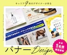 先着5名限定！目を惹き洗練されたバナーを制作します キャリア9年のデザイナーが高クオリティなバナーをお作りします イメージ1