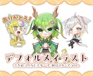 デフォルメイラスト（SD・ミニキャラ）描きます デフォルメが得意なクリエイターがイラストを制作いたします イメージ1