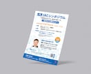ターゲットに響くチラシ作ります 初心者様歓迎の高品質チラシ作成 イメージ6