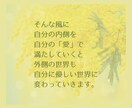 何だか辛いあなたへ。心のお悩みお聴きします 【自分を愛する相談所】人間関係・仕事・恋愛・人生全般のお悩み イメージ8