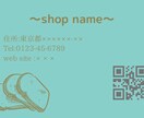 ショップカードや名刺作成致します あなたのイメージにあったカードでショップをPRしよう！ イメージ4