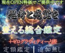 多角占術で読み解く|ゼログラヴィティーで占います 複数の占術で今の状態を総合的に読み解きます イメージ1