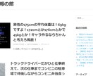 完全自動更新型まとめアフィリサイトを作ります 副業に興味ある人、挫折した人、完全放置で副収入が欲しい人へ イメージ1