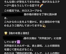 あなたの【使命☆天職】鑑定します 星のエネルギーを読み解いて、進むべき道をご案内します☆ イメージ3