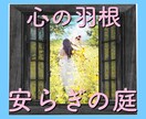 誰か助けて..!消えてしまいたいその気持ち聴きます 誰かを頼りたいけど迷惑かけたくない優しい貴方の味方です☺︎ イメージ1