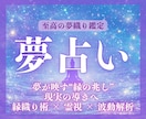 夢が映しだす兆しから未来へのヒントを夢占いします 繰り返す夢・怖い夢の真意を解き、現実を動かす「夢織り鑑定」 イメージ1