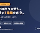 診断で終わりません。その場で1業務をAI化します 今日から使えるあなた専用のAIレシピが手元に残ります イメージ1