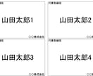 名札自動作成！Excel名簿から一括PDF化します Excelから名札PDF自動量産！名前、肩書など変更できます イメージ1