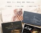 開業・独立向けのおしゃれな名刺を制作します オリジナル名刺を相談、印刷納品までフルサポート！ イメージ1