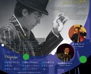 音楽家推薦★演奏会・コンサートのチラシ制作をします 音楽家・演奏家の方へ！安値でワンランク上のデザインをご提供！ イメージ9