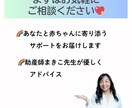 初めての子育て、助産師が何でも相談にお答えします 初めての不安や疑問、経験豊富な助産師まるごと受け止めます！ イメージ7