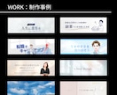 世界観で勝負するSNSヘッダー画像デザインします X（twitter）note Youtube アメブロに！ イメージ2