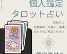 恋愛のお悩み２つ♡復縁♡内緒の恋♡占います タロット占い♡潜在意識から導いた真実の愛をお伝えします♡ イメージ1