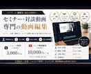 企業向け│セミナー・対談動画を見やすく編集します 医療/ヘルスケア領域｜ビジネス系・講演動画もお任せ下さい イメージ1