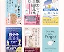 女性向けKindle電子書籍表紙をデザインます 本文やコンセプトを丁寧に伺い、読者に届く表紙をご提案します イメージ8